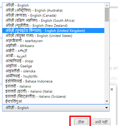 change language from hindi to english